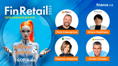 📊 FinRetail 2025: почему финансы, бизнес и технологии работают на одну цель