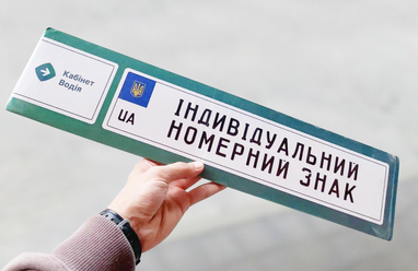 Как заказать индивидуальный номерной знак с другим кодом региона