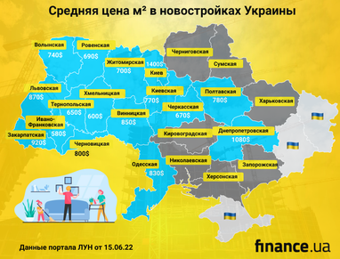 Статистика новостроек: как изменились цены за более чем 100 дней войны