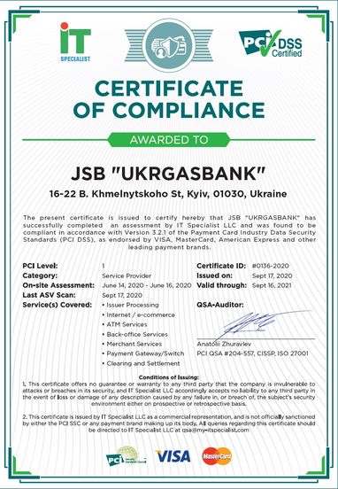 Укргазбанк получил сертификат соответствия требованиям PCI DSS Compliance