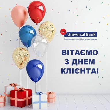 Акції та розіграші до «Дня Клієнта» від Universal Bank