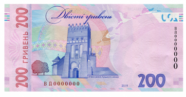 У НБУ показали, який вигляд матиме нова банкнота у 200 гривень (фото)