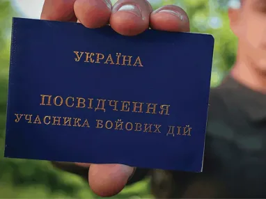 В Минветеранов анонсировали автоматическое оформление статуса УБД через «Дію»