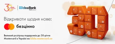Изображение совместной акции от Mastercard и Idea Bank, посвященной 30-летию деятельности платежной системы в Украине.