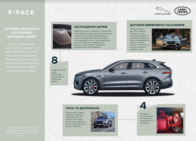 Jaguar Land Rover представила новую технологию подавления шумов