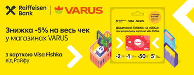 5% скидки с картой Райфа в супермаркетах Varus Одессы