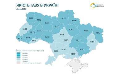 Якість газу в регіонах України (інфографіка)