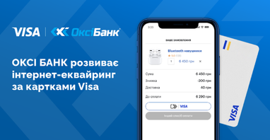 ОКСІ БАНК став учасником міжнародної платіжної системи Visa