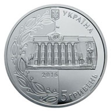 НБУ випустив пам'ятну монету 20 років Конституції України