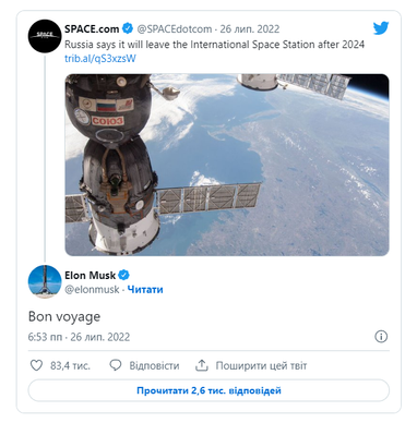 «Bon voyage»: Ілон Маск прокоментував рішення росії вийти з МКС