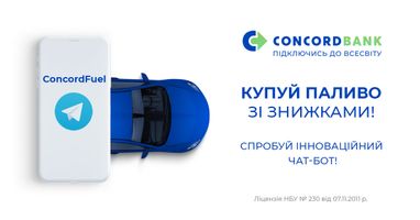 Економ час і гроші! Купуй пальне через інноваційний чат-бот від Concordbank