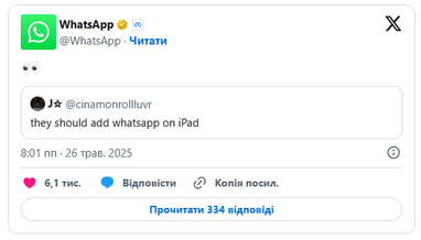 WhatsApp готує офіційний додаток для iPad