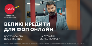 ПУМБ выдал кредиты ФЛП на сумму более 450 млн грн