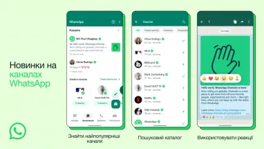 WhatsApp запустил функцию каналов, как в Telegram