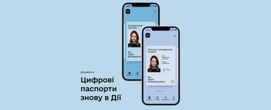 Цифровой загранпаспорт в "Дії" по общему правилу не дает права на пересечение государственной границы.