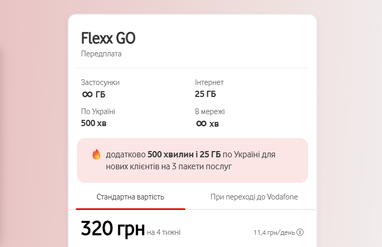 Vodafone запускає нову лінійку тарифів: умови та ціни