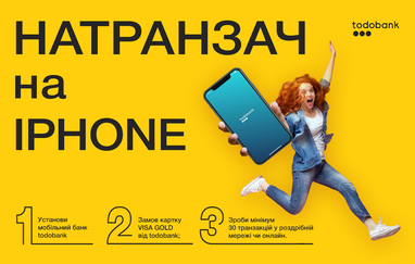 todobank роздає Apple iPhone