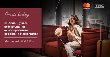 Оновлені умови користування аеропортовими сервісами Mastercard®