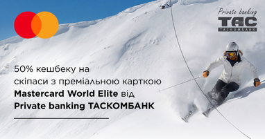 Лыжник на склоне, анонсирующий акцию «50% кешбэка на скипасы» для клиентов Mastercard и Таскомбанк