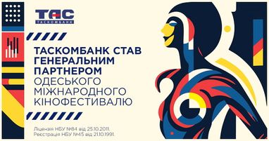 Скоро в Киеве пройдет 15-й Одесский международный кинофестиваль