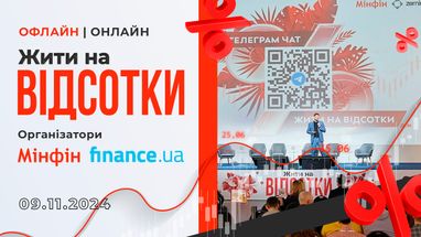 День финансов: результаты переговоров с МВФ, объемы помощи на 2024−25 годы, новая функция monobank