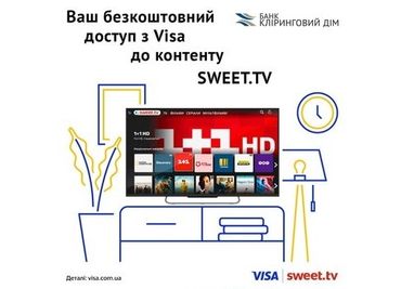 Відкривайте безкоштовний доступ до sweet. TV з картками Visa від Банку «Кліринговий Дім»