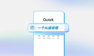 Alibaba представила обновленное ИИ-приложение Quark с флагманской моделью Qwen