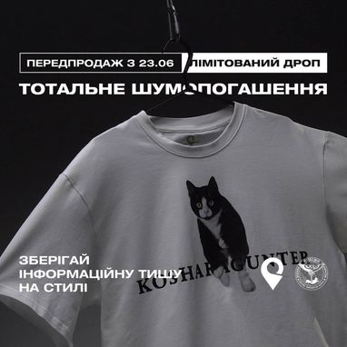 Укрпочта начала предпродажу марок и мерча с символикой ГУР
