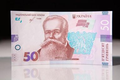 Сегодня в обращении появилась монета 5 гривен и новая банкнота 50 гривен (фото)
