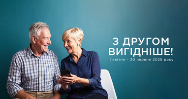 Акция «С другом выгоднее» — получайте бонусы по рекомендациям!