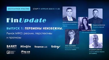 Фінкомпанії подолають наслідки кризи через 2-3 місяці після скасування карантину