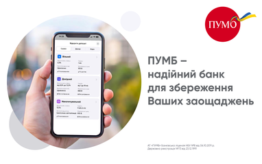 ПУМБ удерживает лидерские позиции по приросту срочных депозитов
