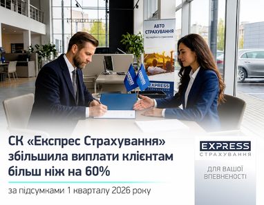 На фото зображено процес підписання договору між страховим агентом та клієнтом у сучасному офісі. Компанія «Експрес Страхування» повідомляє про збільшення виплат клієнтам на понад 60% за підсумками 1 кварталу 2026 року.
