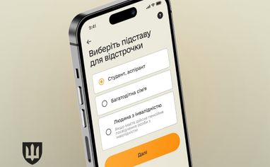 Студенти поки не зможуть оформити онлайн-відстрочку в Резерв+: у Міноборони назвали причину