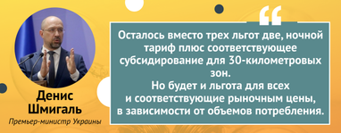 Тарифи на електрику змінять з 1 серпня: ціни, сценарії, економія