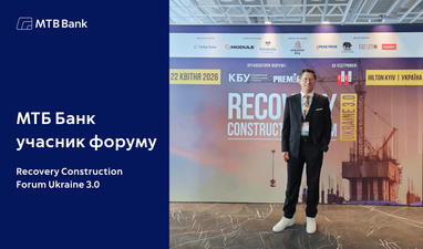 Представитель MTB Bank на форуме Recovery Construction Forum Ukraine 3.0, стенд с брендированием события и информацией об участии банка.