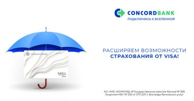 Visa расширяет возможности страхования для держателей карт Visa Infinite