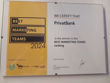 Effie Awards Ukraine 2024: лучшая маркетинговая команда года — команда ПриватБанка