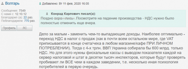 Постепенное уменьшение ставки НДС: применить нельзя оставить (мнение читателей Finance.ua)