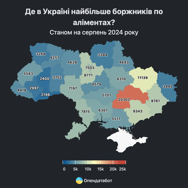 Где в Украине больше всего должников по алиментам (инфографика)