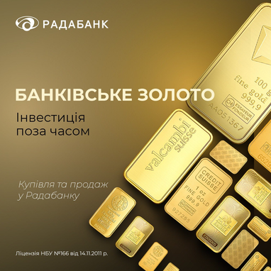 <i>Покупка золота в Радабанке</i>