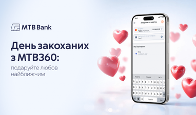 Зліва логотип МТБ Банк, під ним напис «День закоханих з MTB60: подаруйте любов найближчим», з правої сторони смартфон в оточенні сердечок