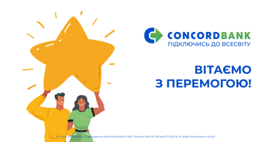 Вітаємо нашу другу трійку переможців акції "Отримай "комунальні канікули" на півроку"