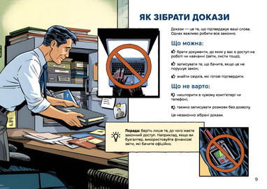 Скриншот из гайда
