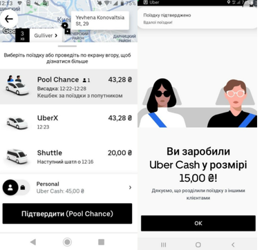 Киев стал одним из первых городов в мире, где Uber запустил новую услугу