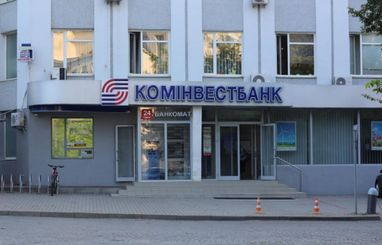 Уже удовлетворено 92% от общей суммы требований кредиторов "Коминвестбанка"