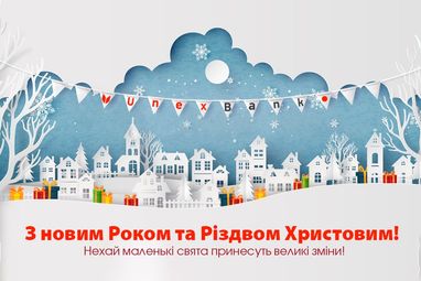 Хто ще не в очікуванні Нового Року? Ми вже на низькому старті.