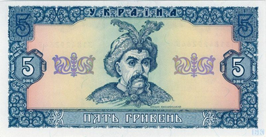 Как выглядели гривны первого поколения