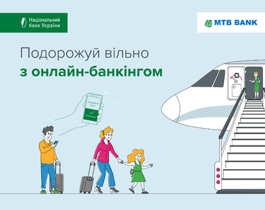 Путешествуй свободно с МТВ360