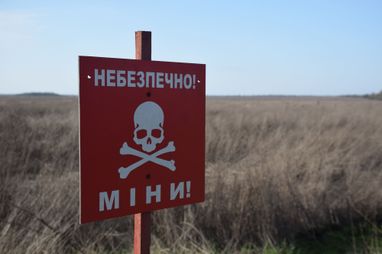 В Украине появится реестр заминированных земель